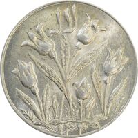 سکه شاباش گل لاله 1339 - MS64 - محمد رضا شاه