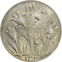 سکه شاباش گل لاله 1339 - MS63 - محمد رضا شاه