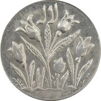 سکه شاباش گل لاله بدون تاریخ - MS63 - محمد رضا شاه