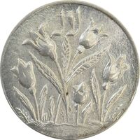 سکه شاباش گل لاله بدون تاریخ (شاد باش) - MS65 - محمد رضا شاه