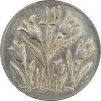 سکه شاباش گل لاله بدون تاریخ (صاحب الزمان) - MS64 - محمد رضا شاه