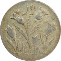 سکه شاباش گل لاله بدون تاریخ (صاحب الزمان) - AU55 - محمد رضا شاه