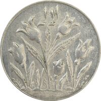 سکه شاباش گل لاله بدون تاریخ (آینه و شمعدان) - MS65 - محمد رضا شاه