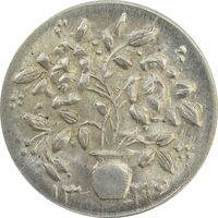 سکه شاباش گلدان 1336 - MS65 - محمد رضا شاه