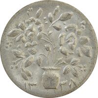 سکه شاباش گلدان 1338 - MS63 - محمد رضا شاه