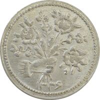 سکه شاباش دسته گل 1336 - MS63 - محمد رضا شاه