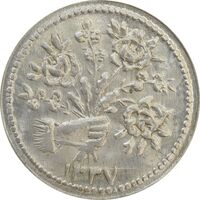 سکه شاباش دسته گل 1337 - MS64 - محمد رضا شاه