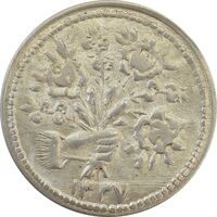 سکه شاباش دسته گل 1337 - MS63 - محمد رضا شاه