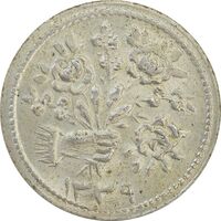 سکه شاباش دسته گل 1339 - MS64 - محمد رضا شاه