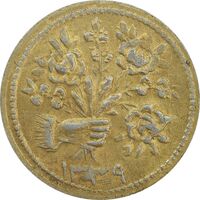 سکه شاباش دسته گل 1339 (طلایی) - MS62 - محمد رضا شاه