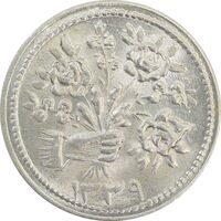 سکه شاباش دسته گل 1339 (شاد باش) - MS65 - محمد رضا شاه