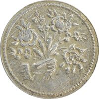 سکه شاباش دسته گل بدون تاریخ (مبارک باد نوع دو) - MS62 - محمد رضا شاه
