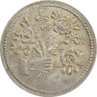 سکه شاباش دسته گل بدون تاریخ (صاحب الزمان نوع پنج) - MS63 - محمد رضا شاه