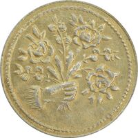 سکه شاباش دسته گل بدون تاریخ (صاحب الزمان نوع پنج) طلایی - MS62 - محمد رضا شاه