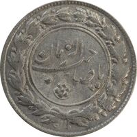 سکه شاباش صاحب زمان نوع یک - AU58 - محمد رضا شاه