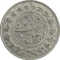 سکه شاباش صاحب زمان نوع یک - EF45 - محمد رضا شاه