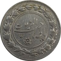 سکه شاباش صاحب زمان نوع یک - VF35 - محمد رضا شاه