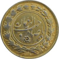 سکه شاباش صاحب زمان نوع یک (طلایی) - AU58 - محمد رضا شاه