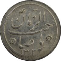 سکه شاباش صاحب زمان نوع دو 1332 - AU55 - محمد رضا شاه