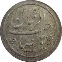 سکه شاباش صاحب زمان نوع دو 1333 (تاریخ دو رقمی) - AU58 - محمد رضا شاه