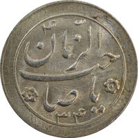 سکه شاباش صاحب زمان نوع دو 1334 - MS63 - محمد رضا شاه
