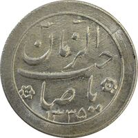 سکه شاباش صاحب زمان نوع دو 1335 - MS64 - محمد رضا شاه