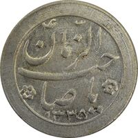 سکه شاباش صاحب زمان نوع دو 1335 - EF45 - محمد رضا شاه