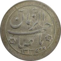 سکه شاباش صاحب زمان نوع دو 1336 - MS63 - محمد رضا شاه