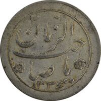 سکه شاباش صاحب زمان نوع دو 1336 - VF30 - محمد رضا شاه