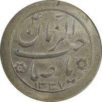 سکه شاباش صاحب زمان نوع دو 1337 - MS63 - محمد رضا شاه
