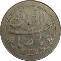 سکه شاباش صاحب زمان نوع دو 1337 - AU58 - محمد رضا شاه