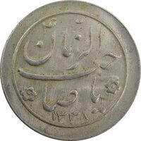 سکه شاباش صاحب زمان نوع دو 1338 - MS63 - محمد رضا شاه