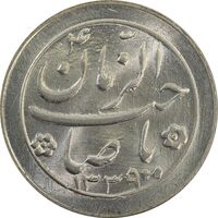 سکه شاباش صاحب زمان نوع دو 1339 - MS65 - محمد رضا شاه