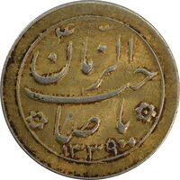 سکه شاباش صاحب زمان نوع دو 1339 (طلایی) - AU50 - محمد رضا شاه