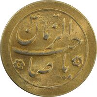 سکه شاباش صاحب زمان نوع دو بدون تاریخ (طلایی) - MS64 - محمد رضا شاه