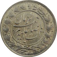 سکه شاباش صاحب زمان نوع چهار - MS64 - محمد رضا شاه