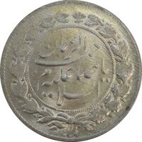 سکه شاباش صاحب زمان نوع چهار - MS63 - محمد رضا شاه