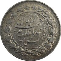 سکه شاباش صاحب زمان نوع چهار - AU55 - محمد رضا شاه