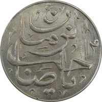سکه شاباش صاحب زمان - نوع پنج - MS64 - محمد رضا شاه