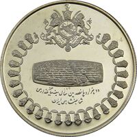 مدال نقره 75 ریال جشنهای 2500 ساله 1350 - PF64 - محمد رضا شاه