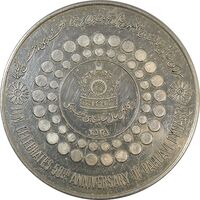 مدال نقره بر روی دریا ها 2535 - EF45 - محمد رضا شاه