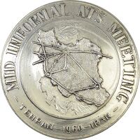 مدال یادبود ساختمان مرکزی اداره کل هواپیمایی کشوری - AU50 - محمد رضا شاه