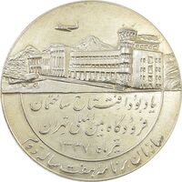 مدال یادبود افتتاح ساختمان فرودگاه بین المللی تهران 1337 - AU58 - محمد رضا شاه