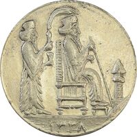 مدال یادبود جشن نوروز باستانی 1338 - EF45 - محمد رضا شاه