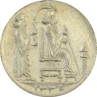 مدال یادبود جشن نوروز باستانی 1336 - EF45 - محمد رضا شاه