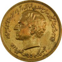 مدال برنز انجمن کلیمیان 1344 - AU58 - محمد رضا شاه