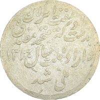 مدال یادبود ملی شدن صنعت نفت 1331 - VF30 - محمد رضا شاه