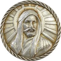 مدال کارخانجات ایران ناسیونال و یادبود امام علی (ع) - EF40 - محمد رضا شاه