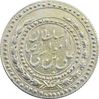 مدال امام رضا (ع) 1312 - EF40 - رضا شاه