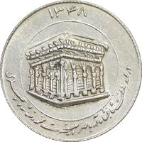 مدال یادبود میلاد امام رضا (ع) 1348 - ضریح - کوچک - AU - محمد رضا شاه